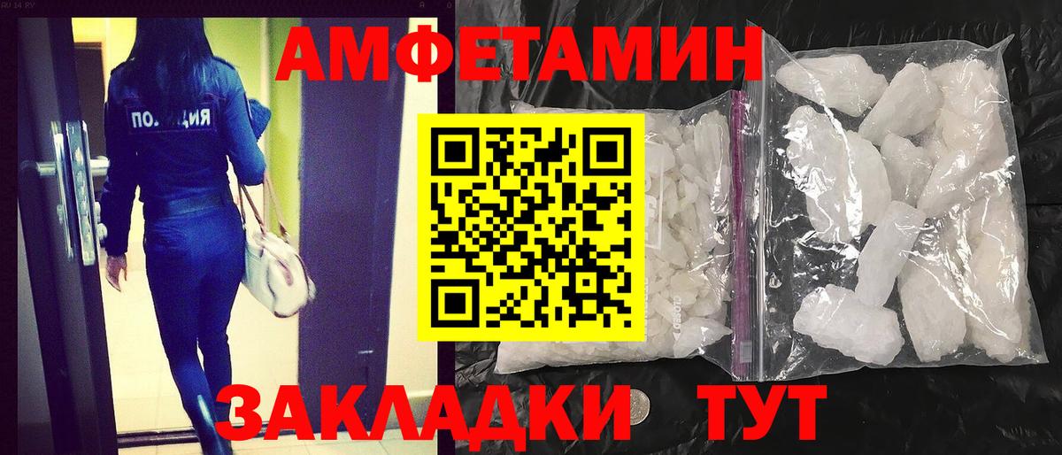 Амфетамин Розовый Зерноград