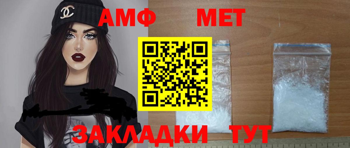 АМФ  Вход с VPN  Зерноград  Амфетамин 97% 