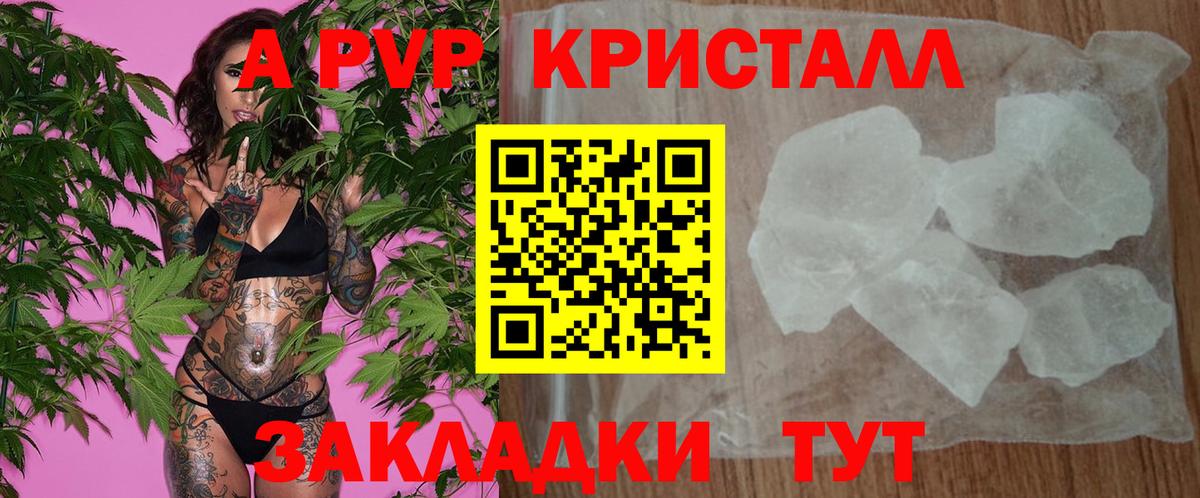 Альфа ПВП мука  А ПВП крисы CK  Вход с VPN  Альфа ПВП  Зерноград 