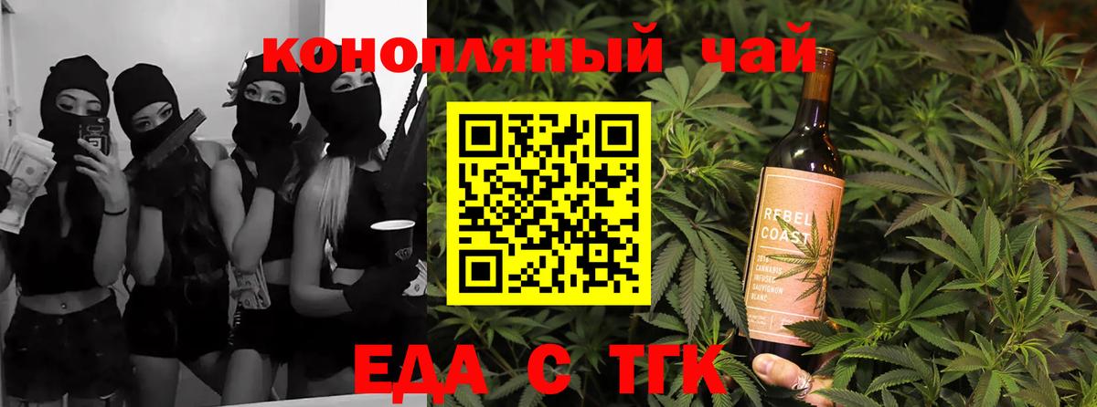 Зерноград  Еда ТГК конопля  Вход с VPN 