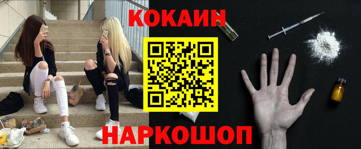 КОКАИН 97% Зерноград