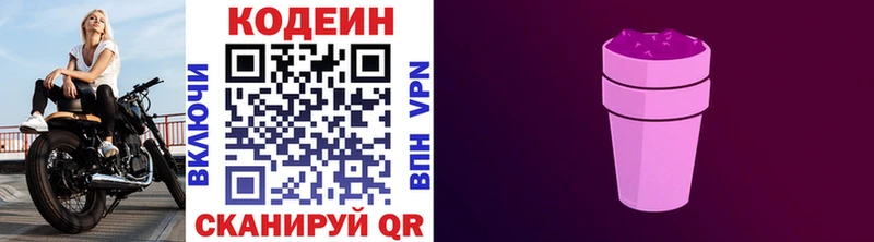 ссылка на мегу сайт Зерноград Кодеиновый сироп Lean напиток Lean (лин)