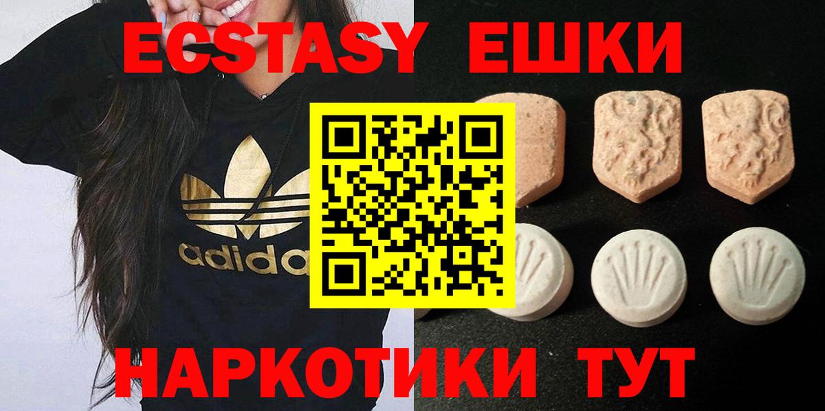ЭКСТАЗИ  Вход с VPN  Зерноград  ЭКСТАЗИ Philipp Plein  Экстази таблы 