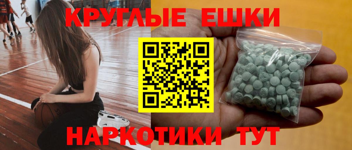 Экстази таблы Зерноград