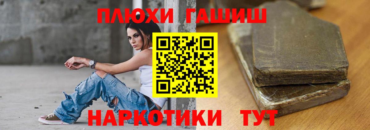 Гашиш Cannabis  Гашиш 40% ТГК  Зерноград  Вход с VPN 
