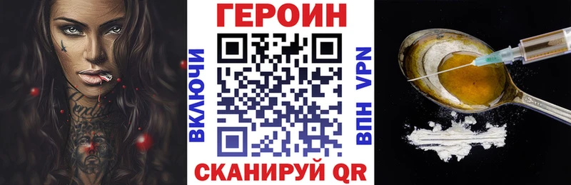 ГЕРОИН герыч  ссылка на мегу зеркало  Зерноград  магазин продажи наркотиков 
