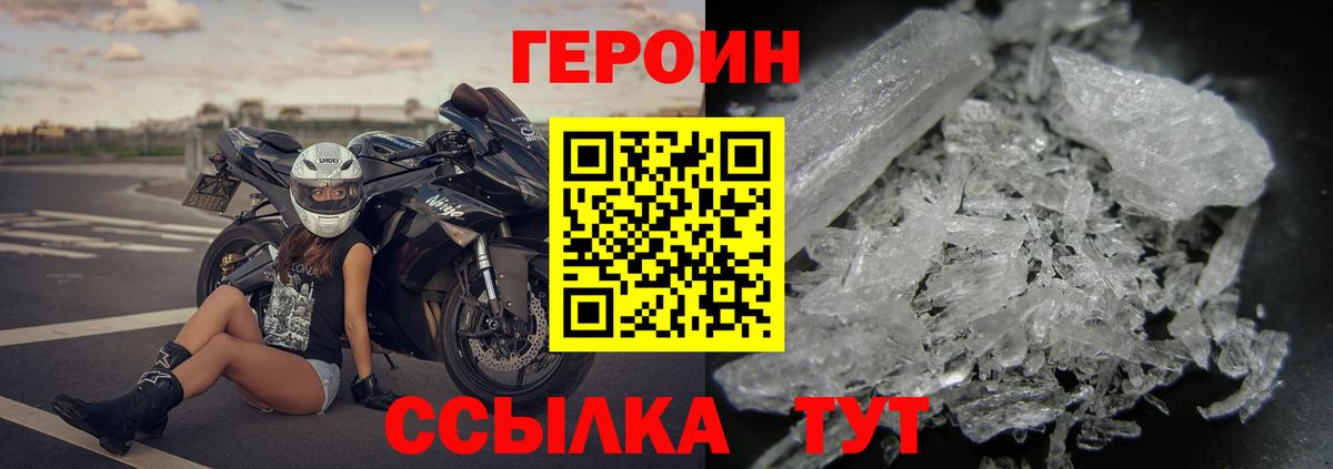 Зерноград  Героин герыч  Вход с VPN 
