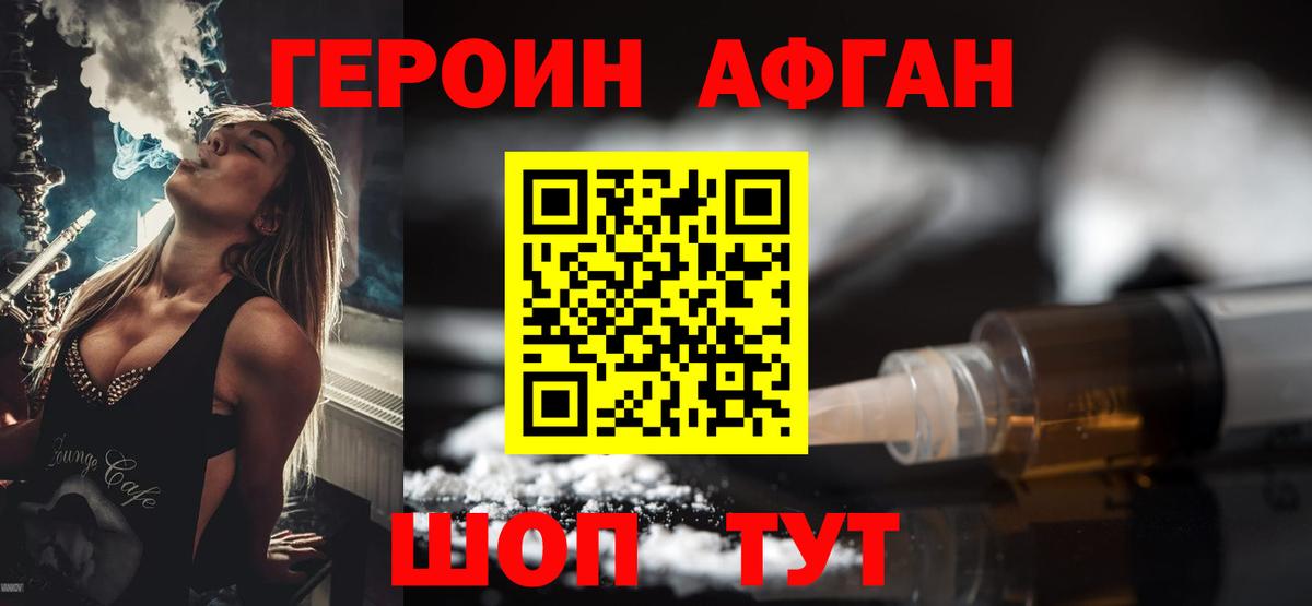 Героин герыч Зерноград