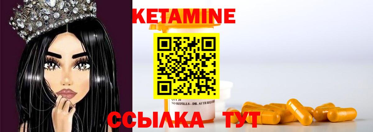 Зерноград  Кетамин ketamine  Вход с VPN 