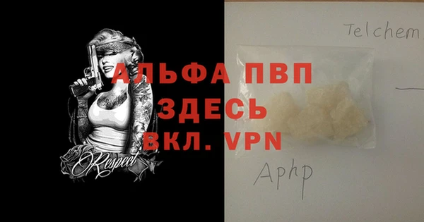 альфа пвп VHQ Семикаракорск