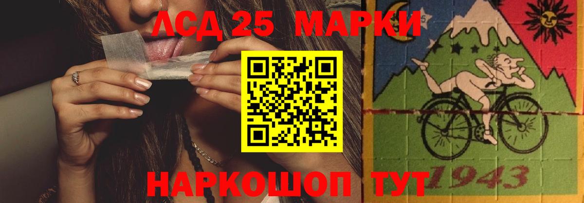 LSD-25 экстази ecstasy Зерноград