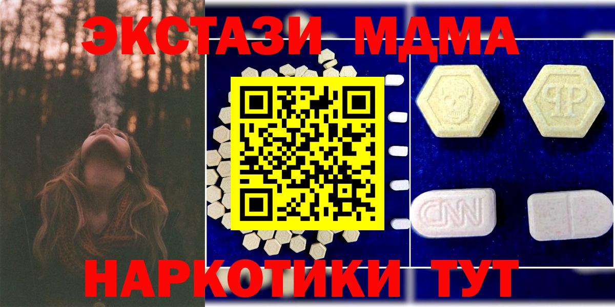 MDMA кристаллы  МДМА  Зерноград  Вход с VPN  MDMA crystal 