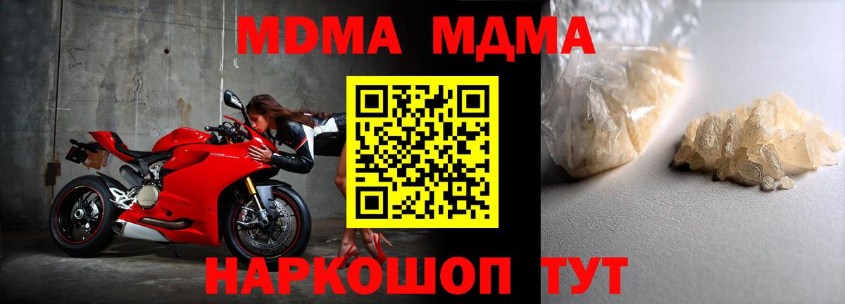 МДМА молли Зерноград