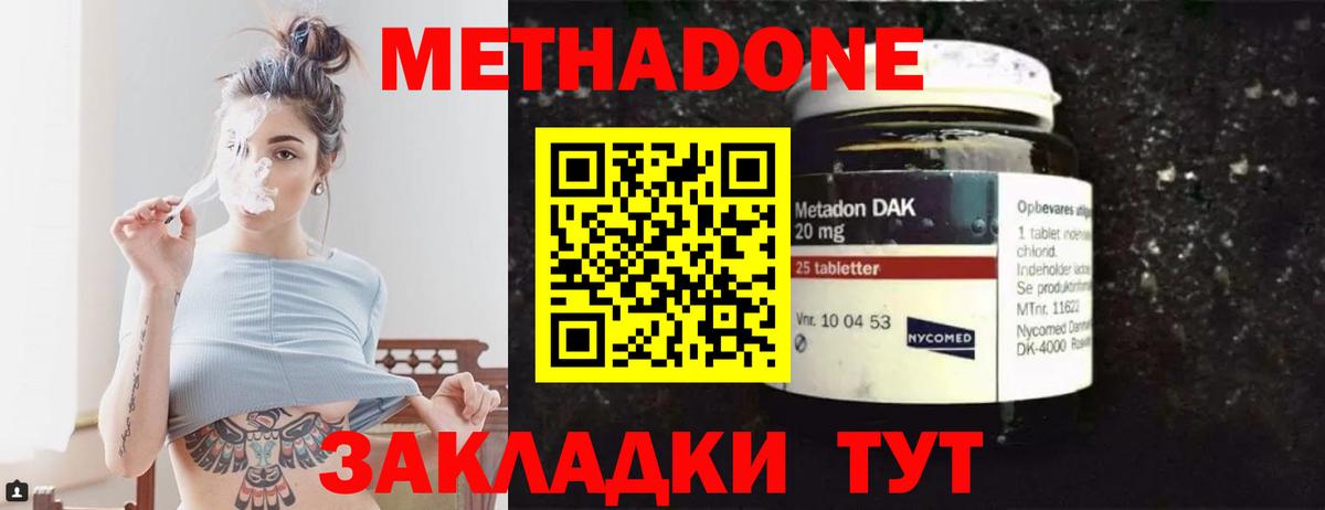 МЕТАДОН VHQ  Вход с VPN  Зерноград  Метадон кристалл 