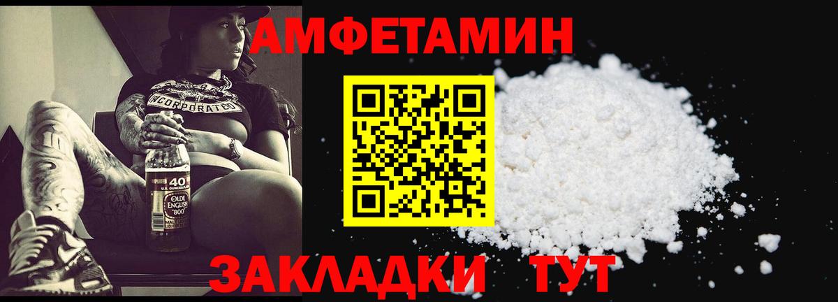 Первитин  Первитин пудра  Вход с VPN  Зерноград 
