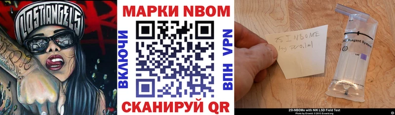 Марки NBOMe 1,8мг  Зерноград 