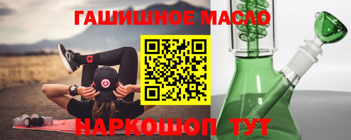 Дистиллят ТГК THC oil Зерноград