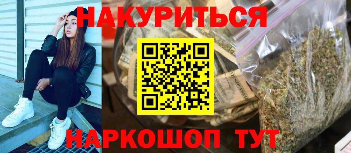 Бошки Шишки гибрид Зерноград